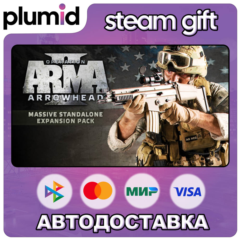 Arma 2: Operation Arrowhead Steam Gift / Россия + МИР / АВТО