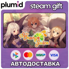 100% Orange Juice Steam Gift / Россия + МИР / АВТО