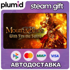 Mount & Blade: With Fire & Sword Steam Gift / Россия + МИР / АВТО