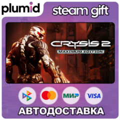 Crysis 2 - Maximum Edition Steam Gift / Россия + МИР / АВТО