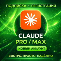 НОВЫЙ АККАУНТ Claude 4.7 PRO / MAX / Code Anthropic | Быстро