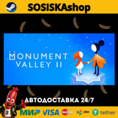 Monument Valley 2 + ВЫБОР РЕГИОНА STEAM