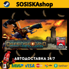 Defense Grid: The Awakening + ВЫБОР РЕГИОНА STEAM