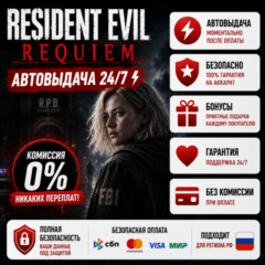 Resident Evil Requiem / STEAM АККАУНТ / АВТОВЫДАЧА 24/7 / Резидент Эвил 9