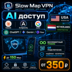 🌷 VPN Нидерланды VLESS — премиум скорость, безлимит, 25 Гбит/с