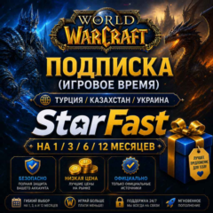 WOW ПОДПИСКА | ТУРЦИЯ/КАЗАХСТАН/УКРАИНА | НА 1/3/6/12 МЕЕСЯЦЕВ | ОФИЦИАЛЬНО | БЫСТРО