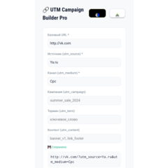 Utm builder