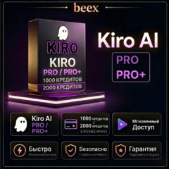 Kiro AI PRO / PRO PLUS - 1000 / 2000 кредитов - Личный аккаунт | (АВТОДОСТАВКА)
