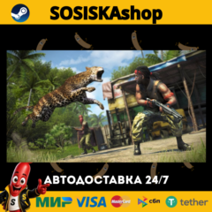 Far Cry 3 + ВЫБОР РЕГИОНА STEAM