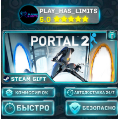 🎁Portal 2 *RU/BY/UA/СНГ Steam Auto