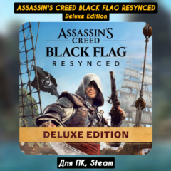 Assassin&acute;s Creed Black Flag Resynced DELUXE Ed. [Все DLC]・STEAM・[+Бонусы]