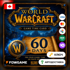 🟣 World of Warcraft | Battle.net | 60 Days | АВТО ВЫДАЧА | Канада