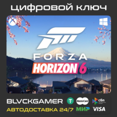 USA КЛЮЧ СРАЗУ | Forza Horizon 6 - Cтандартное издание (Xbox + PC)