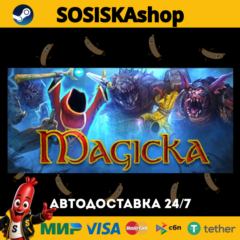 Magicka + ВЫБОР РЕГИОНА STEAM