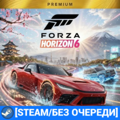 FORZA HORIZON 6:PREMIUM EDITION+ВСЕ DLC[STEAM/БЕЗ ОЧЕРЕДИ】