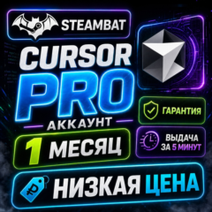 Cursor Pro 20$ | Личный Аккаунт | 1 Месяца | Автодоставка 24/7