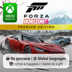 Forza Horizon 6 Premium Edition | ПК