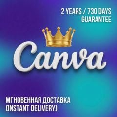 Canva Pro Подписка на 2 Года ⚡ Мгновенно 🛡️ Гарантия
