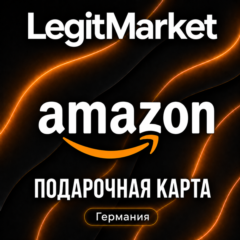 Amazon Германия 5-1885 EUR (DE) | АВТОДОСТАВКА