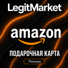 Amazon Польша 4-450 PLN (PL) | АВТОДОСТАВКА