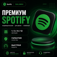 Spotify Premium | 1-3-6-12 МЕСЯЦЕВ | ИНДИВИДУАЛЬНЫЙ И ДРУГИЕ