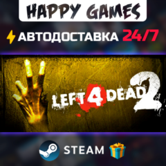 Left 4 Dead 2 STEAM АВТОДОСТАВКА