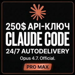 АВТОДОСТАВКА 24/7 | Купить CLAUDE CODE | OPUS 4.8 | ANTHROPIC API | Клод | MAX PRO
