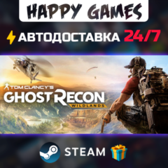 Tom Clancy&acute;s Ghost Recon Wildlands - Ultimate Year 2 STEAM АВТОДОСТАВКА