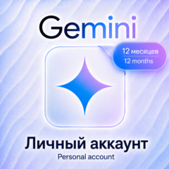 [24/7] Google AI PRO | 12 месяцев | Личный аккаунт | Гарантия