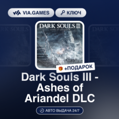 Dark Souls III Ashes of Ariandel DLC (Steam Ключ) РФ-СНГ-МИР + ПОДАРОК