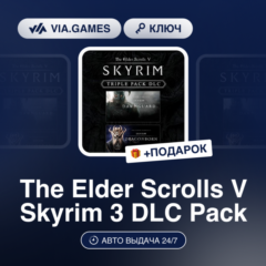 The Elder Scrolls V Skyrim 3 DLC Pack (Steam Ключ) МИР (Не все страны) + ПОДАРОК