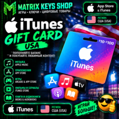 ITUNES GIFT CARD (USA)