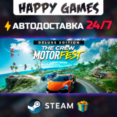 The Crew Motorfest Deluxe Edition STEAM АВТОДОСТАВКА