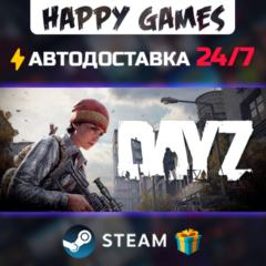 DayZ Deluxe Edition STEAM АВТОДОСТАВКА