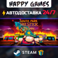 South Park: The Stick of Truth STEAM АВТОДОСТАВКА