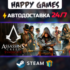 Assassin&acute;s Creed Syndicate STEAM АВТОДОСТАВКА