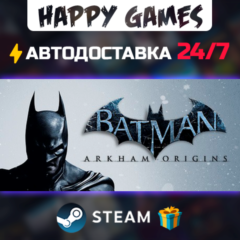 Batman Arkham Origins STEAM АВТОДОСТАВКА