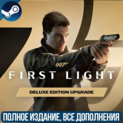 007 FIRST LIGHT- DELUXE EDITION  | ВСЕ ДОПОЛНЕНИЯ И БОНУСЫ | STEAM | ДЛЯ ПК | РЕГИОН