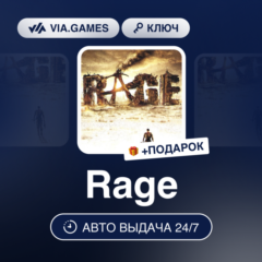 Rage (Steam Ключ) МИР (Не все страны) + ПОДАРОК