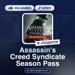 Assassin´s Creed Syndicate Season Pass DLC (Ubisoft / Uplay Ключ) Европейский Союз +