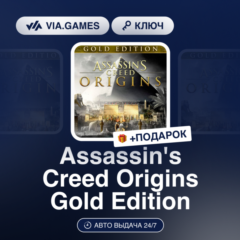 Assassin&acute;s Creed Origins Gold Edition (Ubisoft / Uplay Ключ) Европейский Союз + ПОДАР