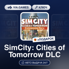 SimCity: Cities of Tomorrow DLC (Origin / Ea App Ключ) РФ-СНГ-МИР + ПОДАРОК