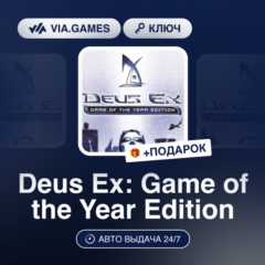 Deus Ex: Game of the Year Edition (Steam Ключ) РФ-СНГ-МИР + ПОДАРОК