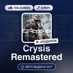 Crysis Remastered (XBOX One Ключ) Европейский Союз + ПОДАРОК