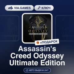 Assassin&acute;s Creed Odyssey Ultimate Edition (Ubisoft / Uplay Ключ) Европейский Союз + П