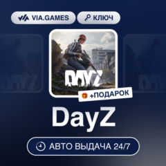DayZ (Steam Ключ) Европейский Союз + ПОДАРОК