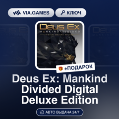 Deus Ex: Mankind Divided Digital Deluxe Edition (Steam Ключ) РФ-СНГ-МИР + ПОДАРОК