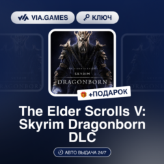 The Elder Scrolls V: Skyrim Dragonborn DLC (Steam Ключ) Европейский Союз + ПОДАРОК