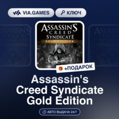 Assassin&acute;s Creed Syndicate Gold Edition (Xbox Ключ) АРГЕНТИНА + ПОДАРОК
