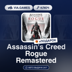 Assassin&acute;s Creed Rogue Remastered (Xbox Ключ) АРГЕНТИНА + ПОДАРОК